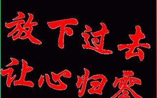 没意思干什么—无趣人生，不如归零