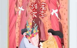 甜蜜奖励：情侣之间的爱意加码
