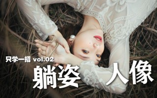 学会这一招，轻松搞定那件事