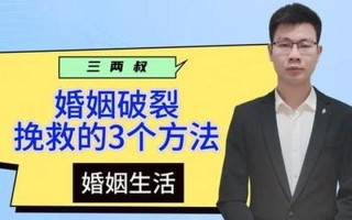婚姻挽救 *** —婚姻重塑：挽救濒危爱情的实用指南