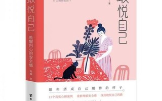安全感是什么意思_理解安全感的真谛：从内心建立稳定的世界