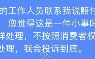 七度空间有虫卵赔500(七度空间藏虫卵 赔付巨款高达500)