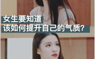 女生自己一个人想做(只身之行：独自行走，追逐自我)
