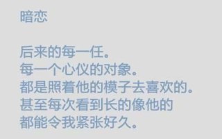 暗恋别人不敢表白的网名—暗恋的苦涩：咫尺天涯，欲说还休