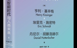 我是谁？人工智能时代的身份探索
