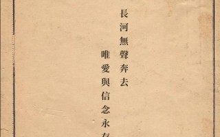 在时光长河中，我对你的爱永无止息