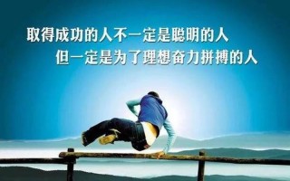 当放弃的念头涌起时的抉择与坚守