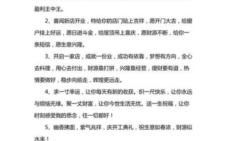 上班之一天祝福语简短(祝贺踏上职场新征程)