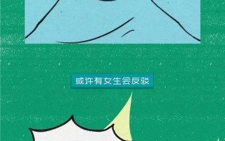 男生搂女生过夜，能否守身如玉？