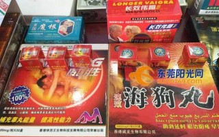 壮阳药一粒硬三天—雄风永固 一粒纵横三天
