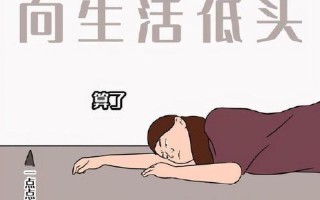 上班躺平是什么意思_躺平：静默的反抗还是消极的逃避