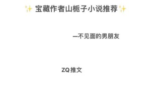 男朋友怎么还没找到我 山栀子_探寻梦中的他：男朋友为何迟迟未现