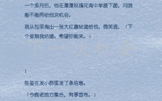 心疼儿子给他一次—为爱呵护，一次机会铸就新生