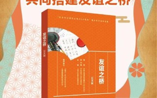 怎样交朋友的秘诀—友谊之桥：通往人际关系的指南
