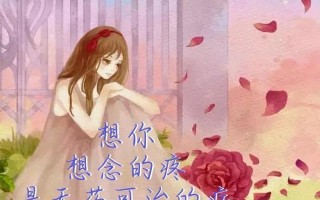 你在思念的彼岸，是否也心存我念