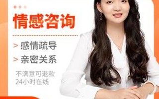 在线情感咨询，免费解答，解忧你我