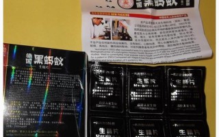德国黑蚂蚁胶囊官方旗舰店—德国黑蚂蚁：德国钢铁昆虫的秘密生活