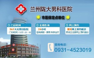男性专科正规医院在哪里_西药治疗早射的突破性方案