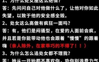 揭秘处女座黑化的隐秘内幕