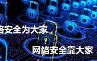 如何降低被黑客攻击的可能性简答_提防黑客利刃 筑牢 *** 防线
