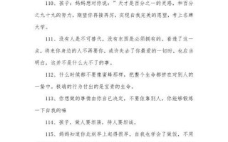 对妈妈说的话简短温暖50字(暖意融心，对妈妈道句真情话)