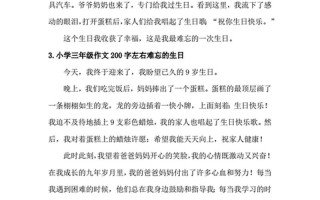 欢庆生辰：最难忘的生日庆祝方式