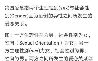 四爱是什么意思 *** 用语(四爱是什么意思)(揭秘四爱向”的深层内涵与实践指南)