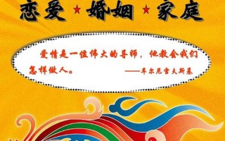 恋爱婚姻家庭杂志_爱归属的天堂：恋爱、婚姻、家庭的幸福乐章