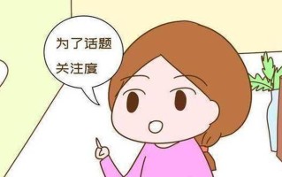 公主病：娇气病的本质与危害