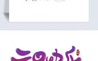 女生发PYY什么意思—初遇 *** 俚语：女生发的PYY含义大揭秘