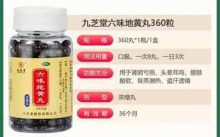 六味地黄丸能不能治早射—六味地黄丸对早射疗效分析