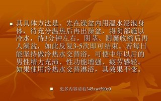 男人怎么提高持久力(解锁男人持久力巅峰：科学揭秘持久秘诀)