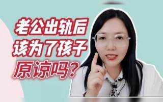 出轨被儿子撞见 儿子崩溃该如何抉择