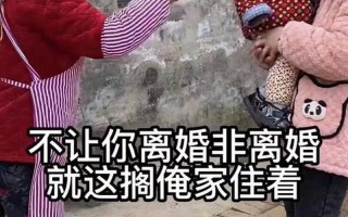 回娘家，让爹爽翻天，笑声震乾坤