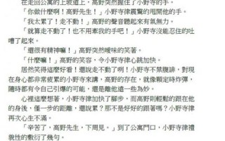 十四岁的爱情的小说_初恋的青涩果实：十四岁的爱恋乐章