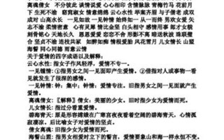 一传十传百的成语有哪些—一触即发，十传百走，全民关注