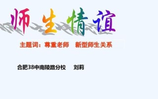 师生情谊，打破隔阂，交友