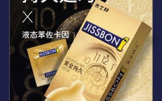 杰士邦安守护， *** 时刻尽享酣畅
