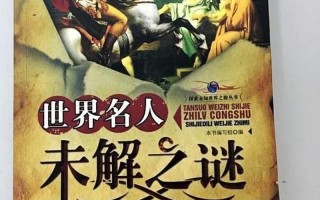 尖尖的探索之旅：追寻未知之谜