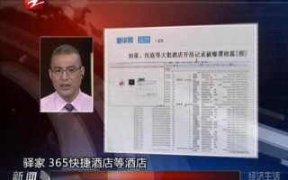 查酒店入住记录在退房后都删除吗—入住记录检索系统：快捷查询酒店住宿信息