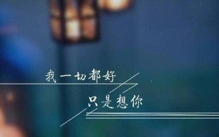已婚女人想你想你日她的表现_ *** 思君夜难眠，暗送秋波盼君怜