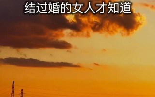 什么是好男人什么是好女人(男人的价值不在于财富名声，而在于责任与担当)