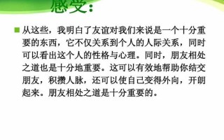 与人相处之道(人际交往艺术：在和谐中相处的智慧)