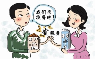 夫妻换房旅游(夫妻换房游世界，住遍名宿享异域)