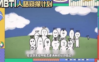 探索人际关系的奥秘：I型人格与E型人格