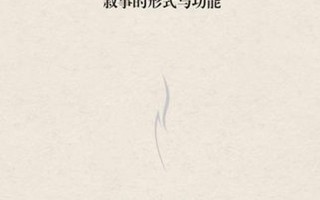 学术压力下的精神疲惫：学者症候群的剖析