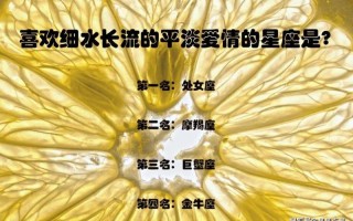 爱情的真谛：平淡与深情