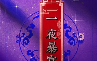 一夜狂欢的七次风暴