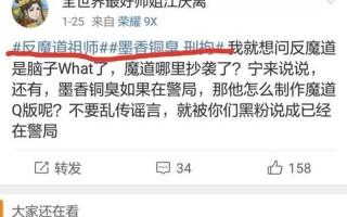墨香铜臭真容之谜：揭开大神面纱下的绝世容颜