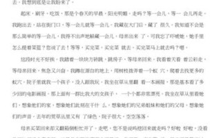 初尝青涩的滋味：回忆我的之一次细节